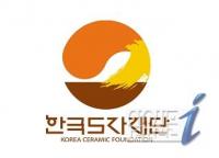 광주·이천·여주도자협동조합 ‘한국도자재단 통폐합’강력 반대나서
