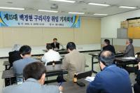 신임 백경현 구리시장 "공직사회 편가르기 바람직하지 않아"