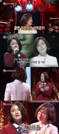 '판타스틱 듀오' 이선희, 장고 끝의 선택은? '낭랑18세'