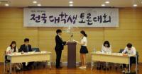 계명대, '전국 대학생 토론대회' 개최…22일까지 접수, 본선 5월 28일
