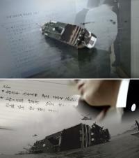 '그것이알고싶다' 세월호 비밀 문건 폭로, 시청률도 1위…예능보다 높았다
