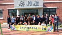 포항시 흥해읍체육회, 도민체전 역도부 격려 방문