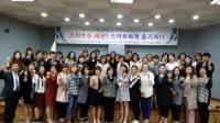 경북교육청, '인터넷·스마트폰누리지킴이단' 발대식 가져