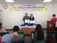 포항시-해병대 제1사단, 평생학습 활성화 MOU