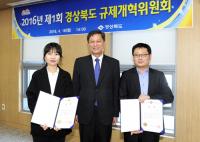 경북도 규제개혁위원회, 규제 24건 중앙건의 결정