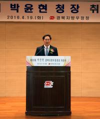 박윤현 경북우정청장, "우정사업 지속성장 위한 기반 강화해야"