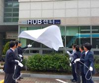 도공 대구지사, '하이패스 종합 서비스센터' 개소