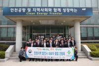 안전보건공단 중부지역본부, 인천남부지역 5개 발전사 대표자 간담회