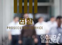 檢, 하남도시공사 사장실 압수수색…뇌물수수 혐의