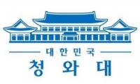 청와대, 어버이연합 집회 지시 논란에 "사실 아냐" 해명