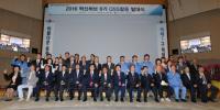 포스코 포항제철소, 'QSS 혁신허브 6기' 발대
