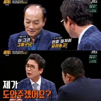 '썰전' 유시민 "박근혜 대통령, 박정희 전 대통령처럼 하고 싶었지만 못하는 것"