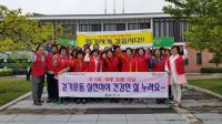 경산시, '2016 걷기 지도자 아카데미' 개최
