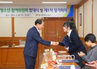 대구 서구청, 청소년 참여위원 발대식