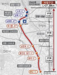 수원~광명 고속도로 29일 개통...길이 27.38km, 왕복 4~6차선