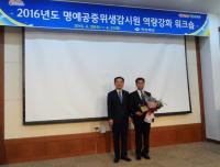 청도군, 공중위생관리사업 평가 '최우수기관상' 수상