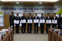 경북도, '유해화학물질 사고예방 시설개선 사업' 본격추진