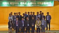 김혁수 용인문화재단 대표이사, 전국지역문화재단연합회 회장 선출