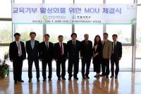 원자력환경공단-한동대, 교육기부 활성화 업무협약