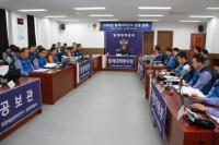 포항해경, 방제대책본부 운영 훈련 실시