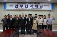 포항금속소재산업진흥원-경북지식재산센터, 금속소재산업 활성화 MOU