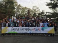 김포상공회의소, 중소기업 외국인근로자 한국 문화예술 및 역사탐방 