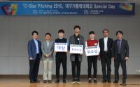 대가대, ‘C-Star Pitching 2016’ 대가대 스페셜 데이 개최