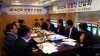 전남도, 행정자치부와 섬 발전 간담회 개최