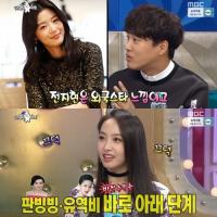 '라디오스타' 빅토리아, 中 인기 어느 정도? 차태현 "판빙빙·유역비 아래"