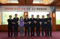 경북 동해안 지역발전 위해 국회의원·지자체장 모였다