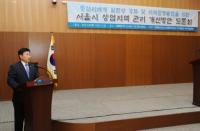 서울시의회 김기대 의원, 서울시 상업지역 관리 개선방안 토론회 개최