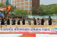 수성대 성요셉교육재단, 이동구 이사장 체제 시동…"경쟁력 갖춘다"