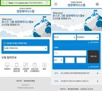 포스코, 25개 그룹사 통합 방문관리 시스템 가동