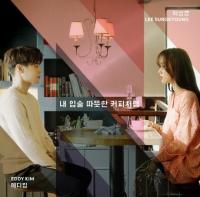 이성경, 외모부터 노래까지 '완벽'…음원차트 정상까지