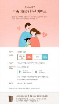 전북은행, '최대 80% 우대' 환전 이벤트 실시