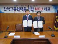 포항상의·한동대, 산학교류협력 위한 MOU 체결
