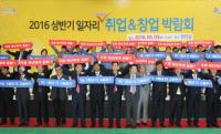 포항시 '상반기 취업·창업 박람회' 개최…구직자 1500명 참여