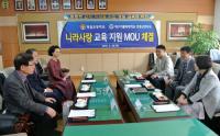 대가대 안중근연구소-구미 형일초, 나라사랑 교육지원 MOU