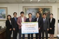 광명시시설관리공단-온오프코리아, 광명동굴전 청소년 초청사업에 성금 기탁