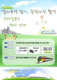 코레일 수도권서부본부, 의왕철도축제서 다양한 프로그램 선봬