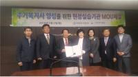 인천도시공사, 한국주거학회와 MOU 체결...현장실습기관 지정