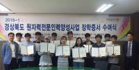 동국대 경주캠퍼스, 원자력 전문인력 양성 장학금 수여