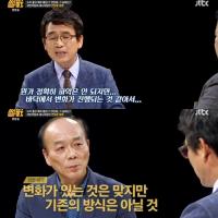 '썰전' 전원책 예언 "문재인·안철수·김무성이 생각과 다른 방식으로 정계 개편될 것"