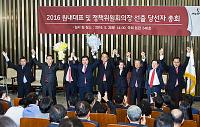 친박 당권접수 첫 단추는 끼웠다…새누리당 원내대표 경선 리플레이