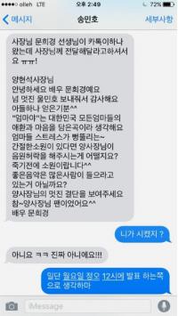 문희경 ‘엄마야’ 음원 발매는 송민호의 계략? YG 양현석도 넘어간 문자 공개 