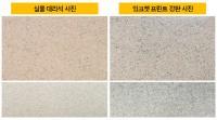 포스코, 잉크젯 프린트 강판 개발…대리석 완벽 재현