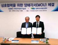 경북지식재산센터-구미전자정보기술원, 지식재산 MOU 체결 
