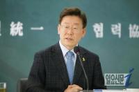 이재명, “박근혜 정부 ‘지방자치 말살’...독재정권 회귀 꿈꾸나”