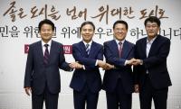 "우린 '전주시민당' 소속"···전주시-국회의원 당선인 3인 '의기투합'
