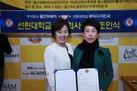 선린대 뷰티디자인과·골근위뷰티, 산학협력체결